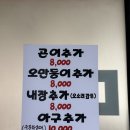 당진시 계성3길 | [당진맛집]당진아구찜맛집 착한아구찜 솔직후기