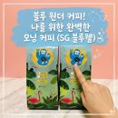 SG블루웰