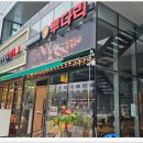투다리크라운빌점 네이버블로그