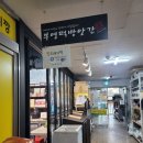 부영떡방앗간 이미지