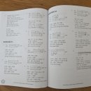 답지 | 싱가폴수학 문제집 FAN-Math Process Skills level4 후기 + 답지. 국제학교 수학문제집.