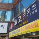 일호스포츠