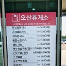 오산휴게소 과천방향 이미지