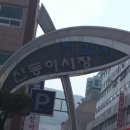 부산 해운대/용궁사/이기대둘레길/자갈치시장 기차여행 다녀와서(3)... 이미지