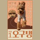 일진당