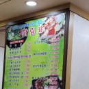 개동통닭 | 단양 별곡리 아침 일찍 해장하기 좋은 남한강 쏘가리 올갱이 단양 본점