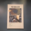 컴포즈커피시흥 네이버블로그