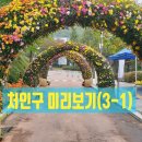 농경체험관리센터 네이버블로그
