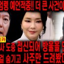 알고리즘에 떠서 보게됐긔... 3개월 전 윤씨 사주본 무속인... 이미지