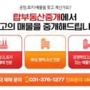 공장정보부동산중개 이미지