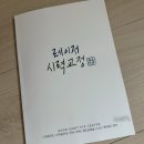 강남ㅈㅇㅅ안과 고도근시 스마일라식 후기 /김무연원장님