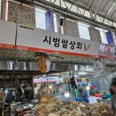 송화벽화시장|주차장/정육/야채/과일/농할상품권(30%)할인 구매팁!(육개장까지만듬)