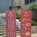 부산경찰청직장어린이집 | 부산시청맛집 연화연 ｜ 속 편하고 깔끔한 라조육 해물짬뽕 솔직후기 (부산시청중식당, 연산동 맛집)