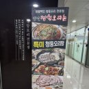 하프타임양산반도3차점 | 물금맛집 정원오리촌 청둥오리전문점 오리탕 포장후기