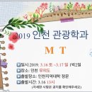 2019. 무의도 MT 3.16 토 ~ 3.17 일 (1박2일) 이미지