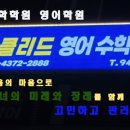 성채윤영어학원