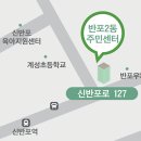 반포2동 주민센터 이미지