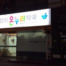 매일약국 이미지