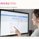 종합소득세 환급일 신고유형별 지급일 총정리