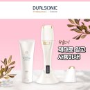 삼아메디텍 | 듀얼소닉 제대로 알고 사용하자! - 제 1탄 -