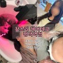 연우약국 | 평택역 헤드스파 두피관리 탈모관리는 찰스리 헤어테크 평택역점 - 오브블랑 힐링스파 후기