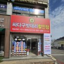 동양밧데리 이미지