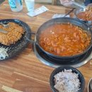 감탄부대찌개&왕돈가스 네이버블로그