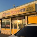 거북이생고기식당 이미지