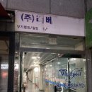 우주요거트앤아이스크림