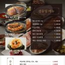 짚불태백 위례점