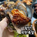 [광주/첨단 맛집] 착한족발 | 숨겨진 메뉴 소개합니다