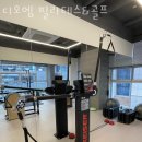 디오엠필라테스 - 고양시 덕양구 꽃마을로 68 | 청라동필라테스 디오엠 필라테스&골프 가격 후기