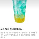 배달의 민족 App 앱 MEGA COFFEE ☕리뷰 이벤트 서비스 아이스 아메리카노 비스킷 메가 에이드 🍋🍹고흥 유자 하이볼 에이드 이미지