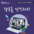 [스님의 하루]“저보다 시댁을 더 챙기는 남편 때문에 힘들어요” 이미지