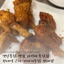 서구 - 원대역 근처 가성비 좋은 통닭 맛집 닭다리 3개 주는 곳 '가마치 통닭 대구원대점' 내돈내산 후기