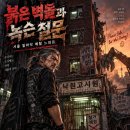 Re: Megadeth~!! 이미지