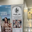 제이드네일스튜디오 네이버블로그