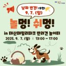 놀멍쉬멍