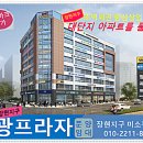 대광프라자 이미지