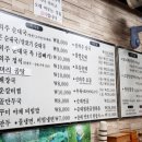 신의주찹쌀순대&숯불갈비 이미지