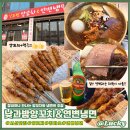 연변냉면 | [리뷰] 서산술집 추천! 양꼬치와 맥주 조합이 끝내주는 낮과밤양꼬치&amp;연변냉면(양꼬치,연변냉면 후기)