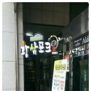 황삼포크