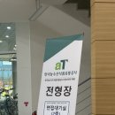 한국유통 | 2025 한국농수산식품유통공사 aT 청년인턴 최종합격 후기 /서류 합격 면접 후기