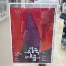 노란엠디 | [전시] 서소문 서울시립미술관 본관, 유영국 산은 내 안에 있다 관람 후기