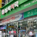 봄약국 | 남대문시장 남시약국 마그네슘 상비약 내돈내산 솔직후기