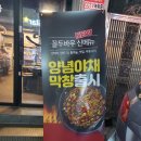 꼴두바우애막골점 네이버블로그