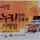 황금마트 이미지