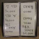 가는정수산