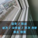 증평송산LH 5단지 아파트 - 1387 | 증평송산LH 5단지 아파트