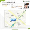 민들레한의원 이미지